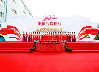 竣工,落成,投產(chǎn),啟用,慶典,典禮,儀式,活動策劃,禮儀活動